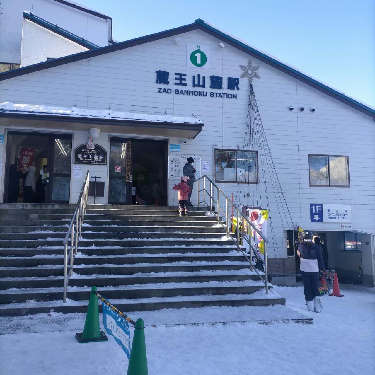 Snowfall Meteor 飛雪流星 Kaminoyama Eksteriør bilde